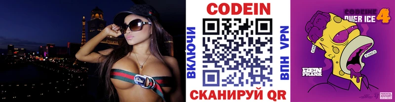 что такое наркотик  гидра ссылки  Codein Purple Drank  Новохопёрск 