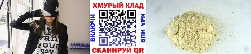 ГЕРОИН герыч darknet клад Новохопёрск купить закладку