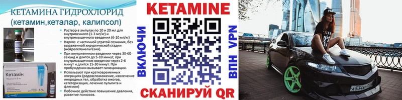 КЕТАМИН VHQ  Новохопёрск 