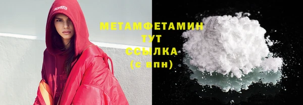 мяу мяу кристалл Кинешма