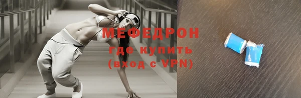 мяу мяу кристалл Кинешма