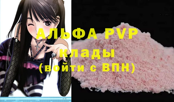 мяу мяу кристалл Кинешма